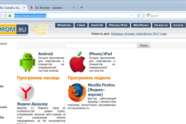 Скачать кракен тор