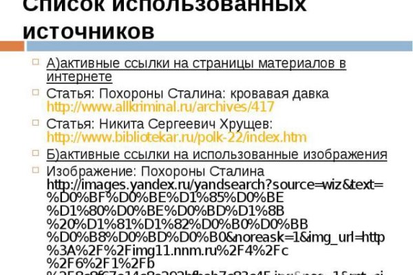 Kraken площадка