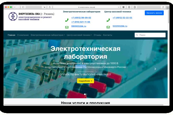 Сайт вместо гидры