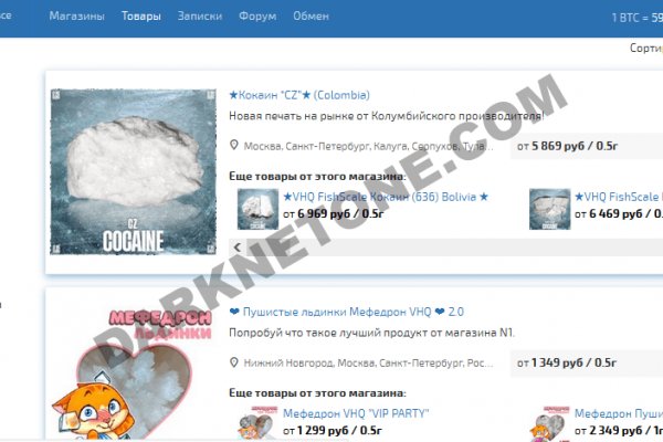 Кракен зайти